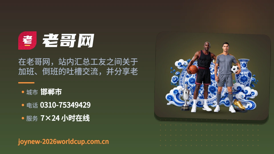 老哥网故事