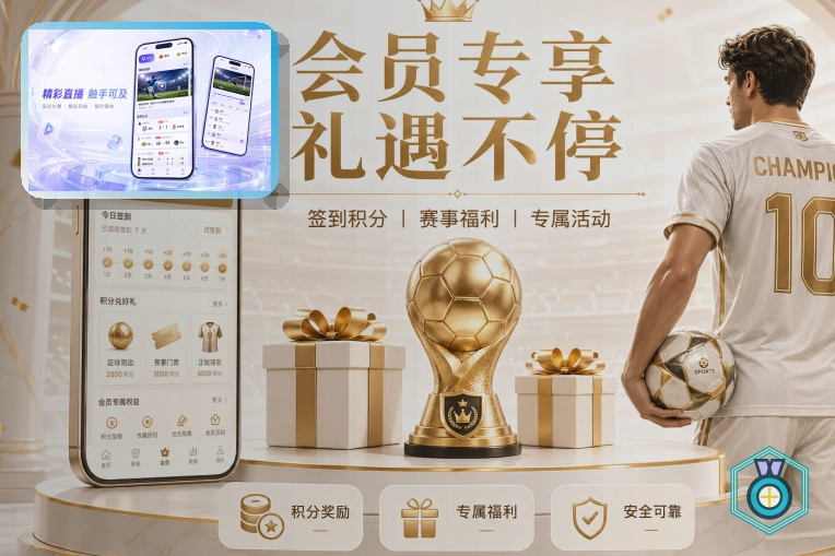 会员功能服务示意